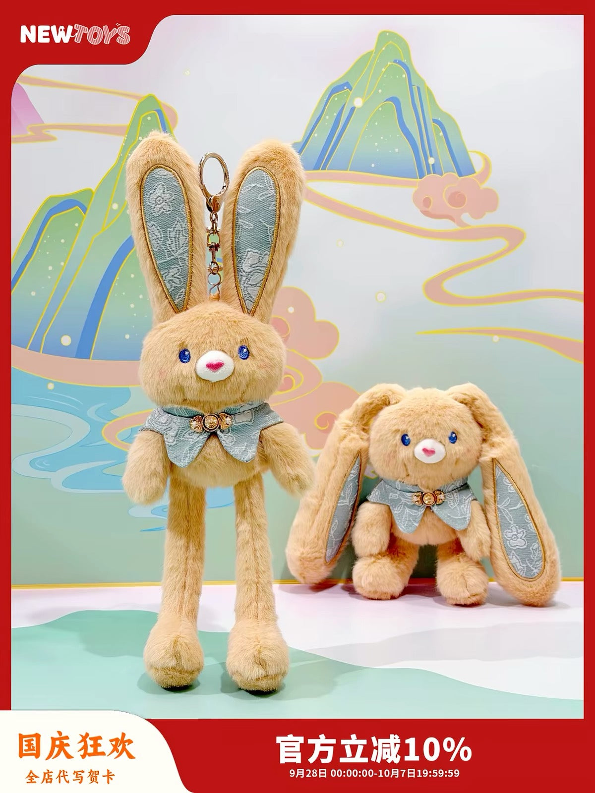 Kawaii Pink Bunny Plush Keychain Set – Cute Rabbit Bag Charm & Room Decor