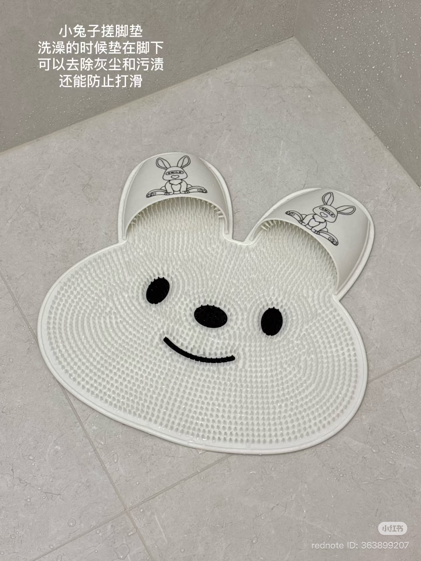 Cute Bunny Anti-Slip Bathroom & Shower Mat – Non-Slip Floor Rug